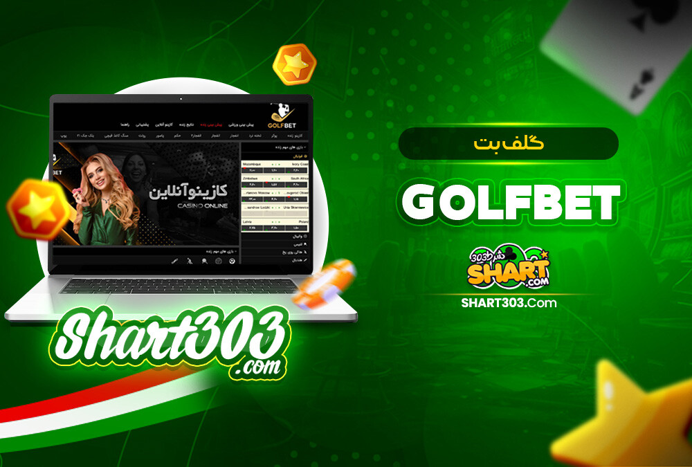 GolfBet